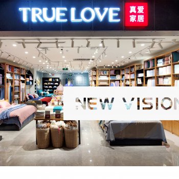 新店速递 | 2020真爱家居新征开启，为你而来，相约嵊州